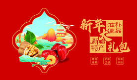 新疆特产包装