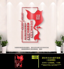 踔厉奋发文化墙