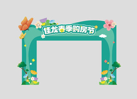 春季门头