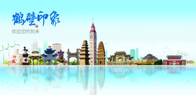 鹤壁