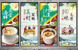 海鲜蒸蛋