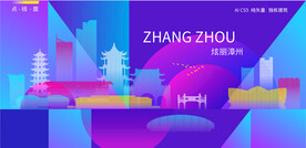 漳州炫彩建筑