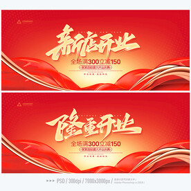 开业
