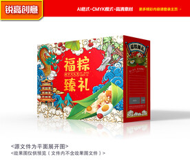 粽子包装 端午礼盒