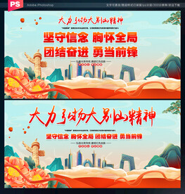 大别山精神
