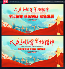 塞罕坝精神