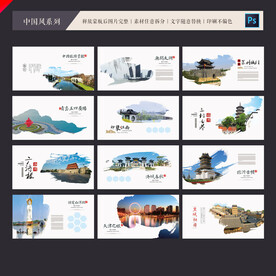 旅游画册