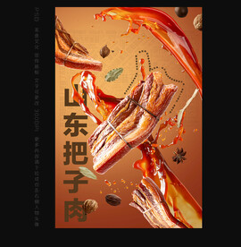 把子肉
