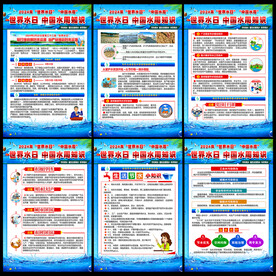 2024中国水周