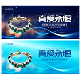 珠宝广告