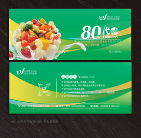 蛋糕代金券