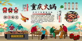 重庆火锅
