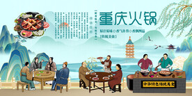 重庆火锅