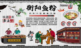 衡阳鱼粉