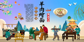 羊肉烩面