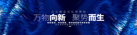 创新科技展板