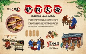 驴肉火烧