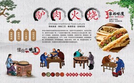 驴肉火烧