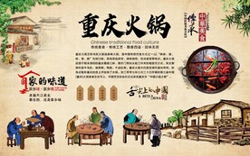 重庆火锅