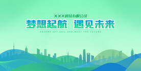 遇见未来