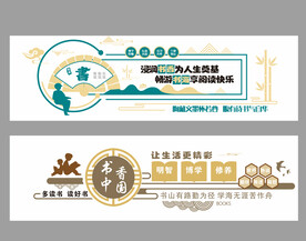 图书室文化