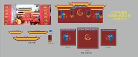 中式婚礼