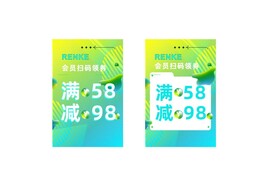 满减 SALE
