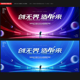 会议KV主视觉