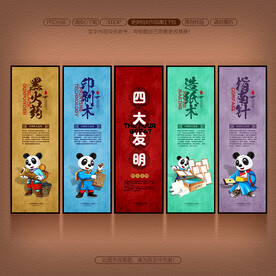 四大发明