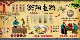 衡阳鱼粉