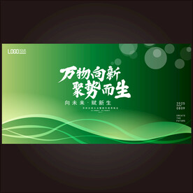 绿色环保展板