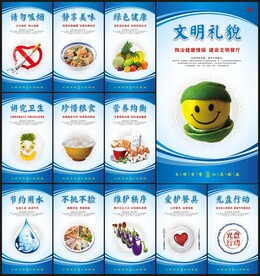 食堂海报