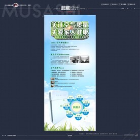 空气净化器