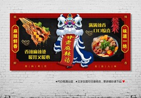 甘肃麻辣汤