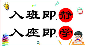 班级布置