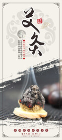 艾灸