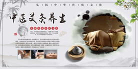 艾灸展板