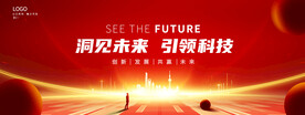 红色活动背景