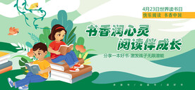 阅读海报