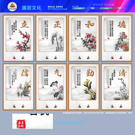廉洁警句廉政格言