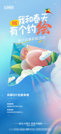 风筝DIY