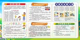 校园宣传栏
