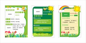 班牌