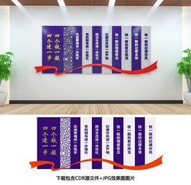 公安文化墙
