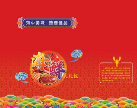 海鲜礼盒