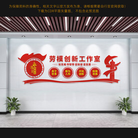 劳模创新工作室