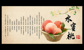 水蜜桃