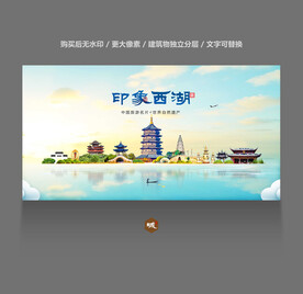 西湖