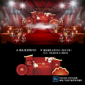 红色婚礼效果图