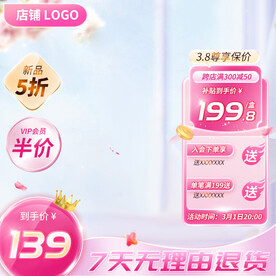 粉色樱花季主图
